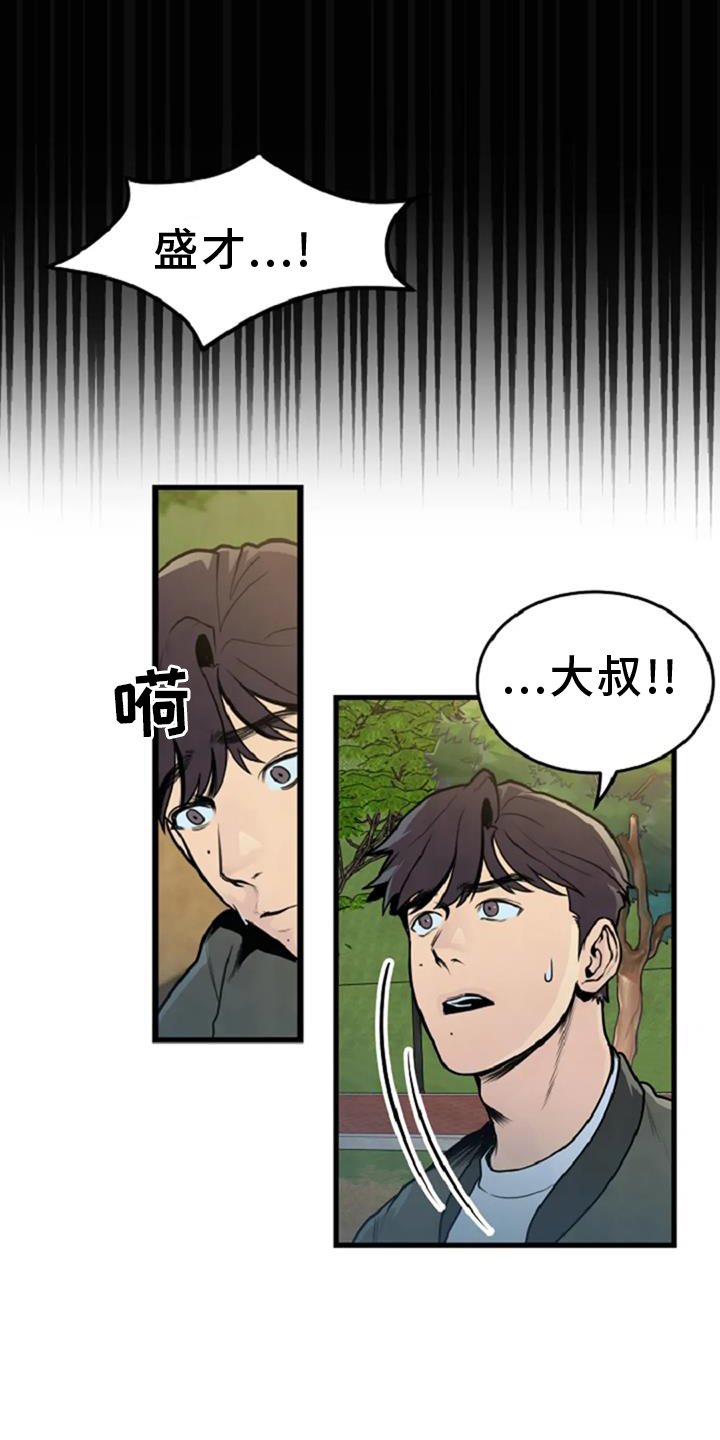 第55章：出事
