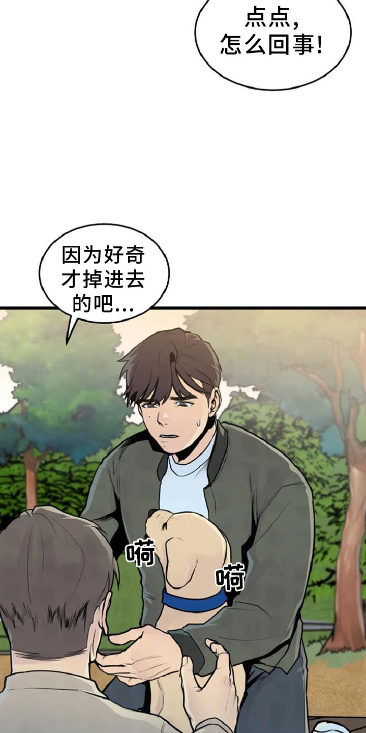 第55章：出事