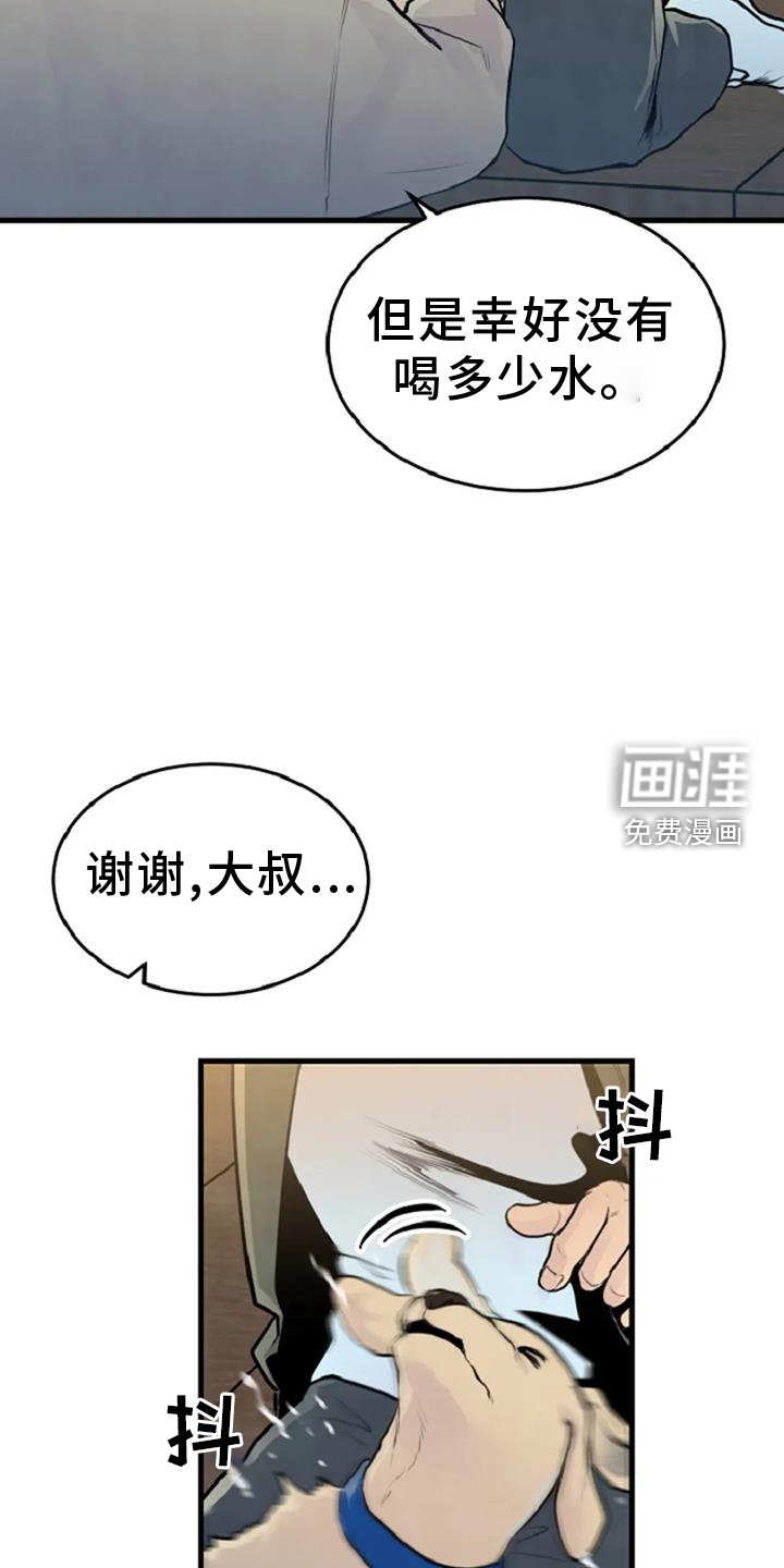 第55章：出事