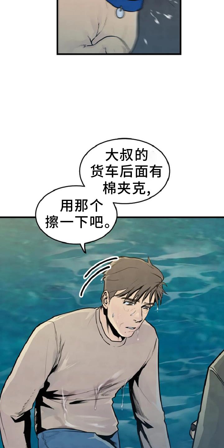 第55章：出事