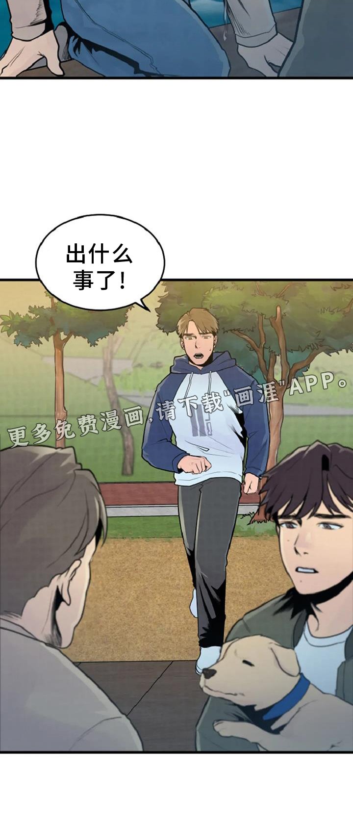 第55章：出事
