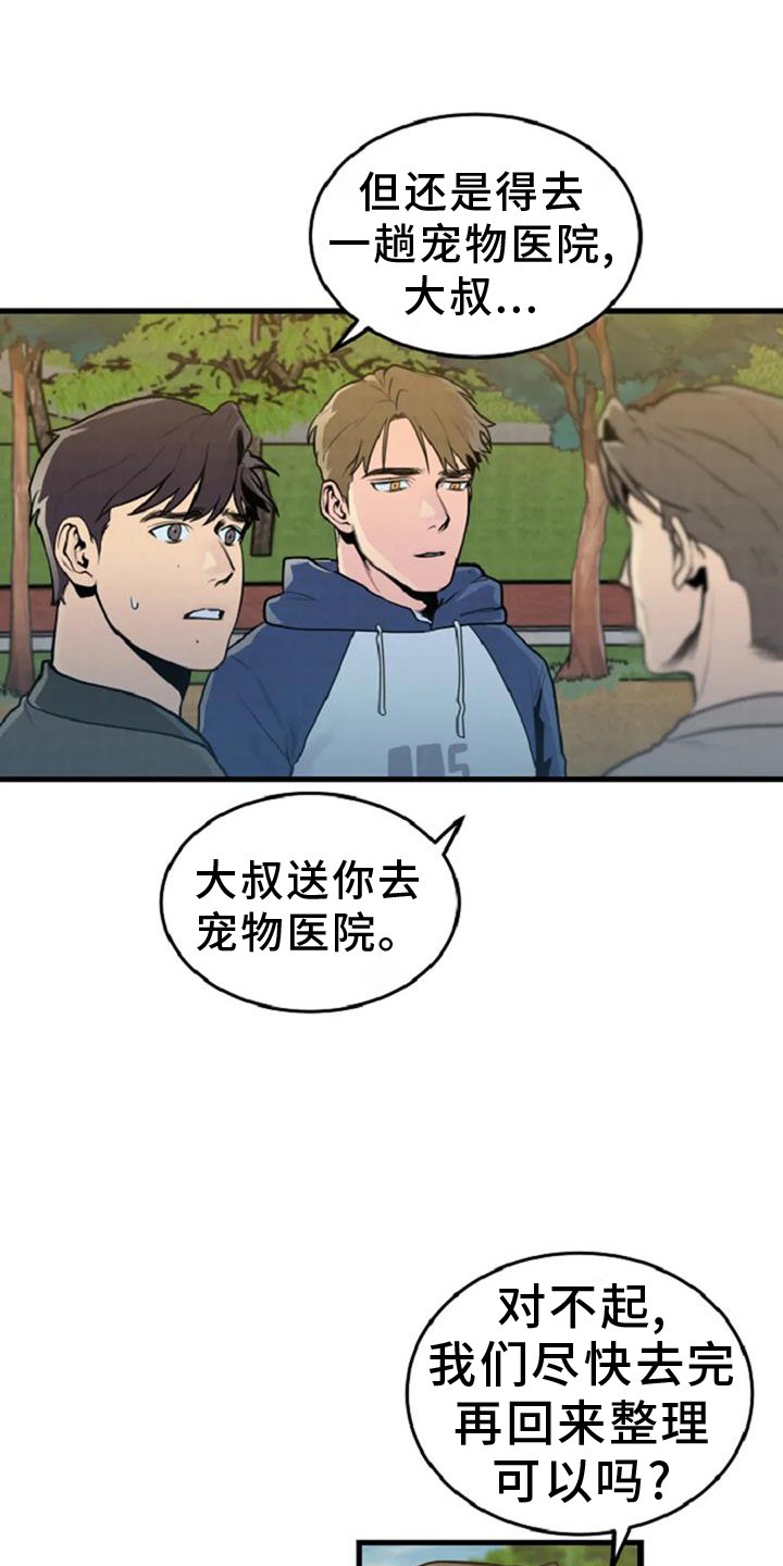 第56章：案件