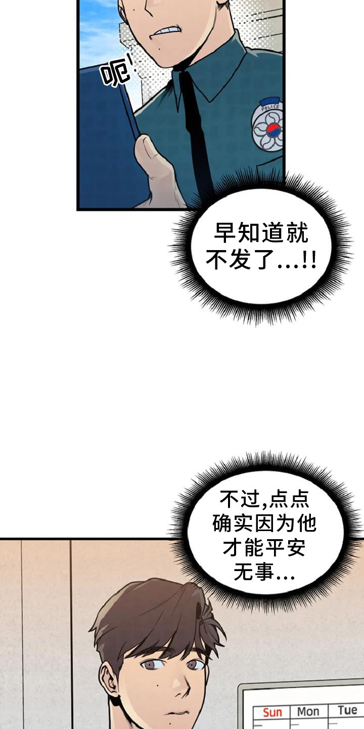 第56章：案件