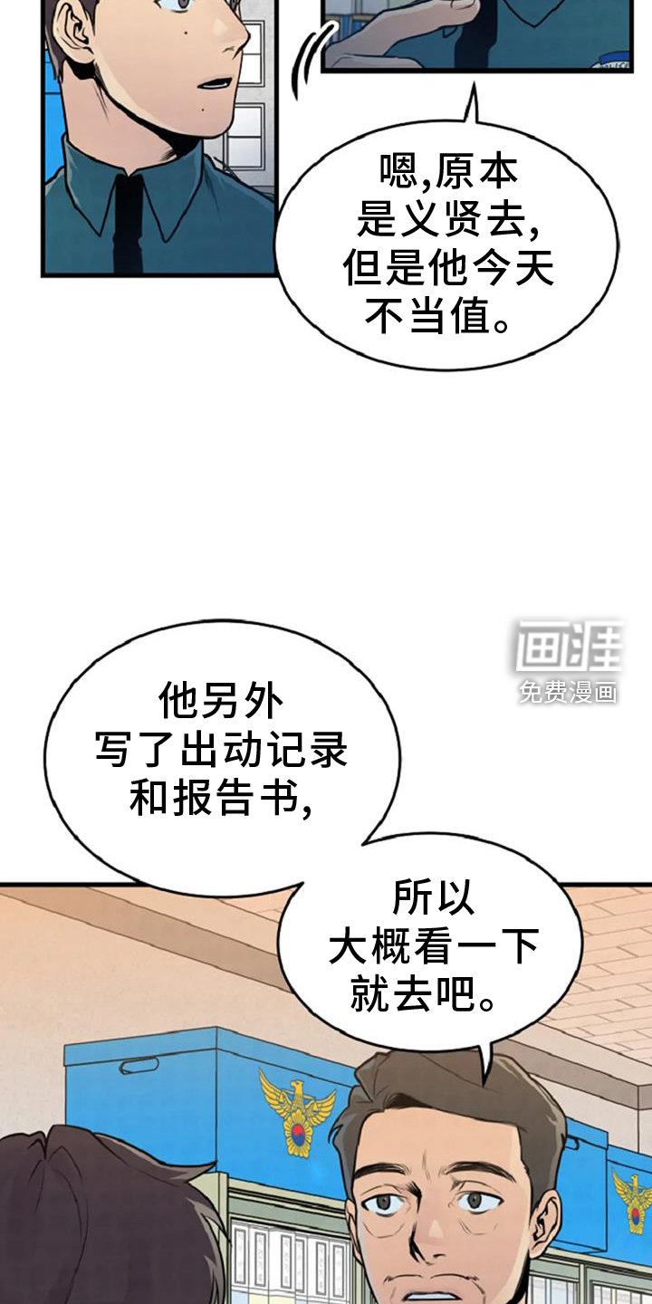 第56章：案件
