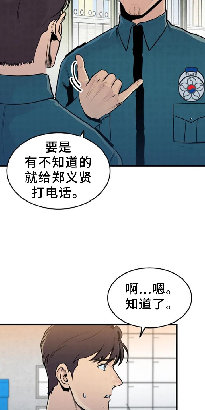 第56章：案件