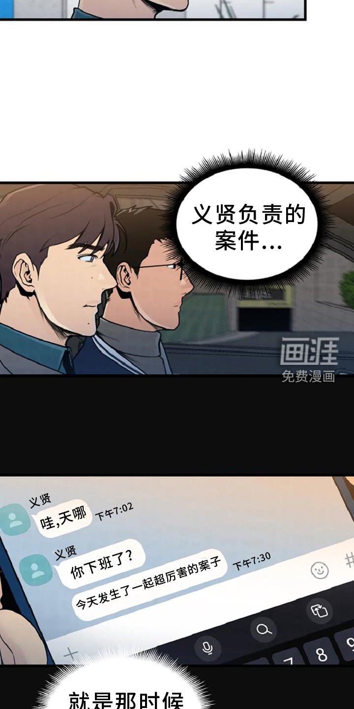第56章：案件