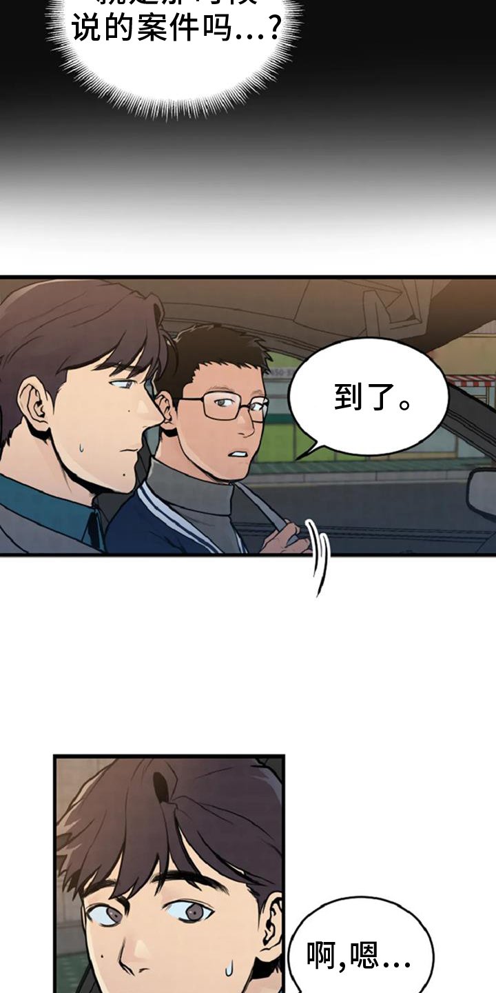 第56章：案件