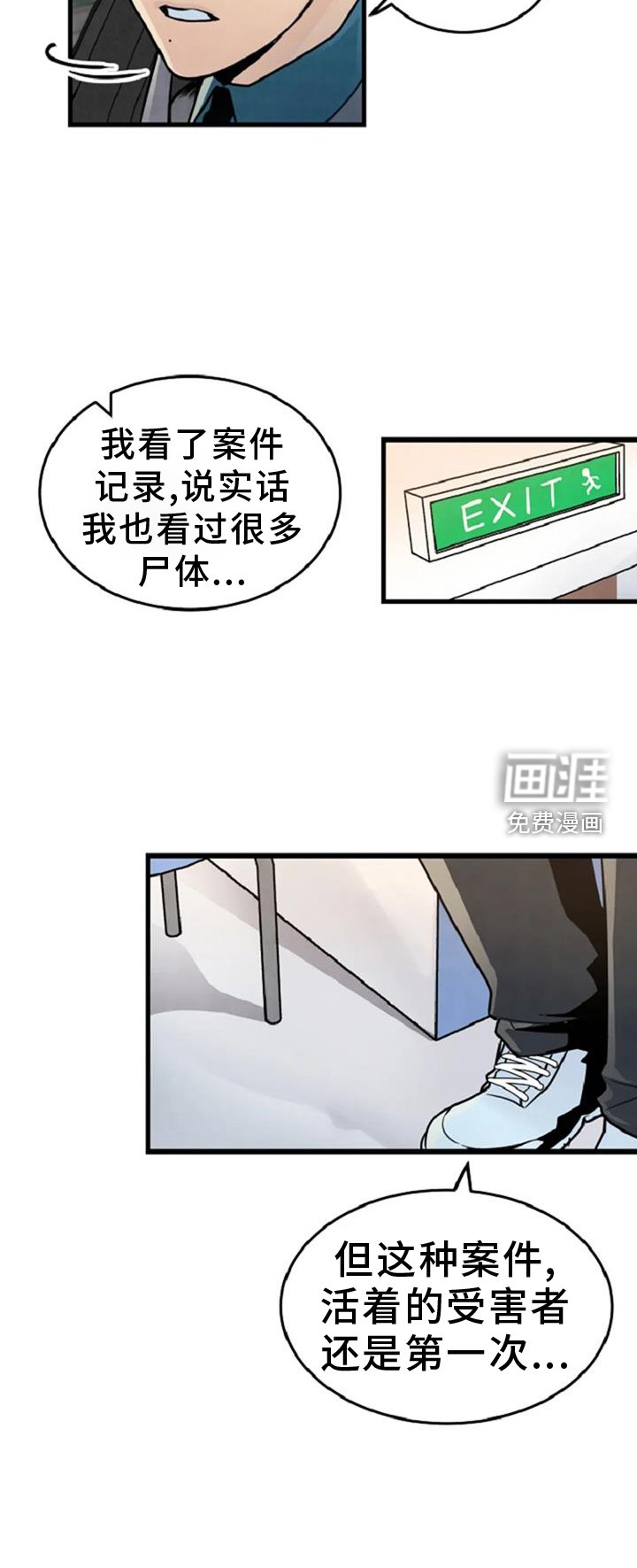 第56章：案件