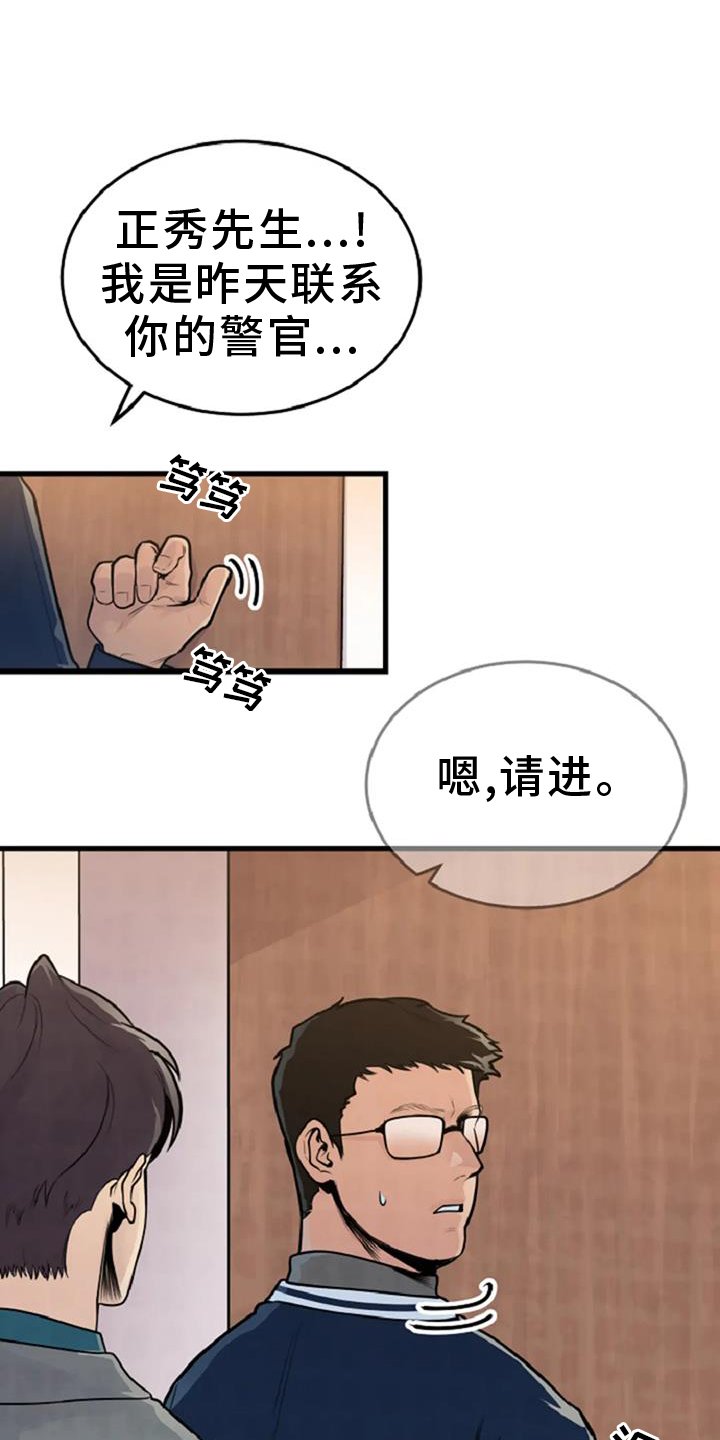 第56章：案件