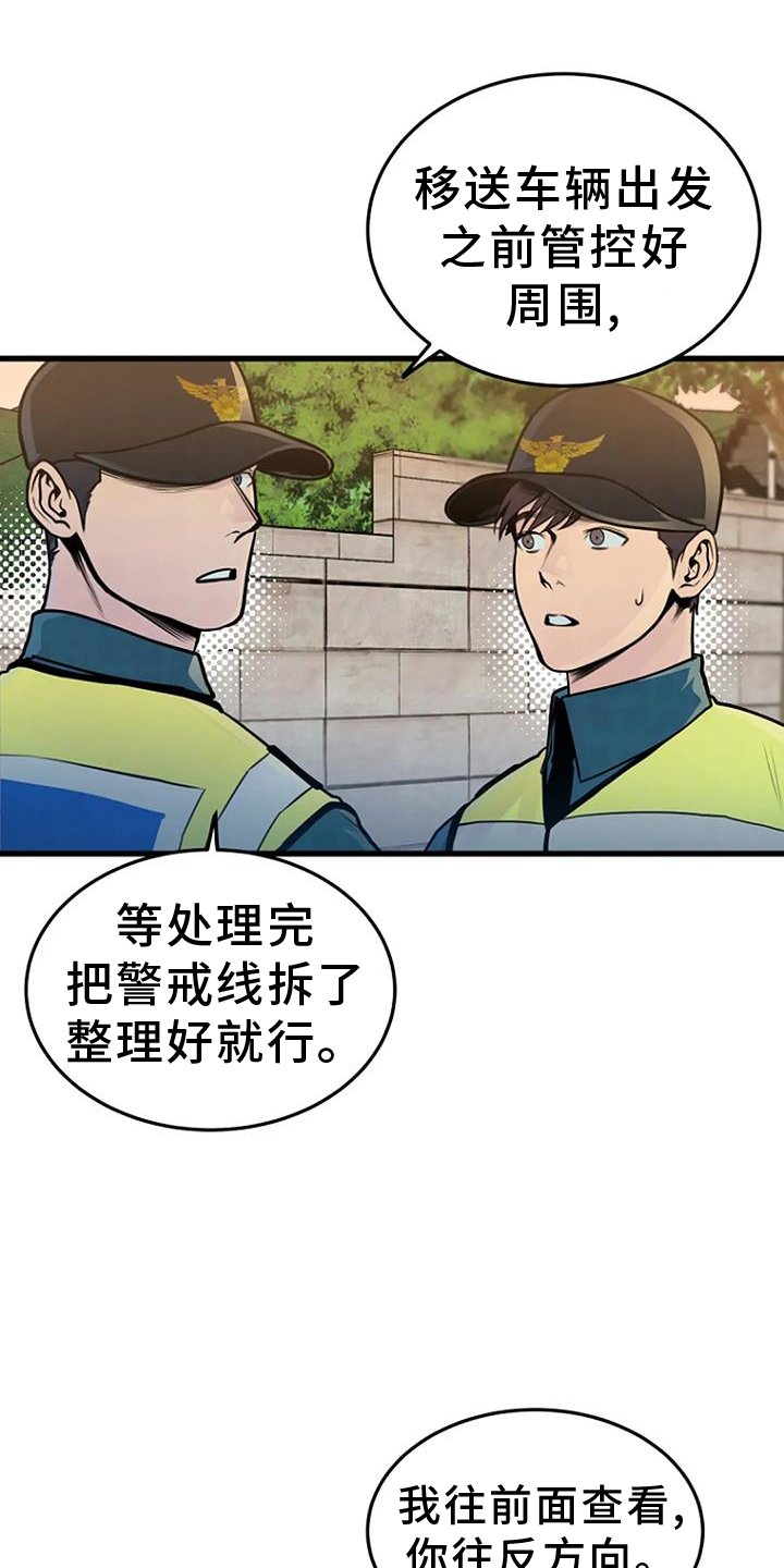 第58章：偷盗