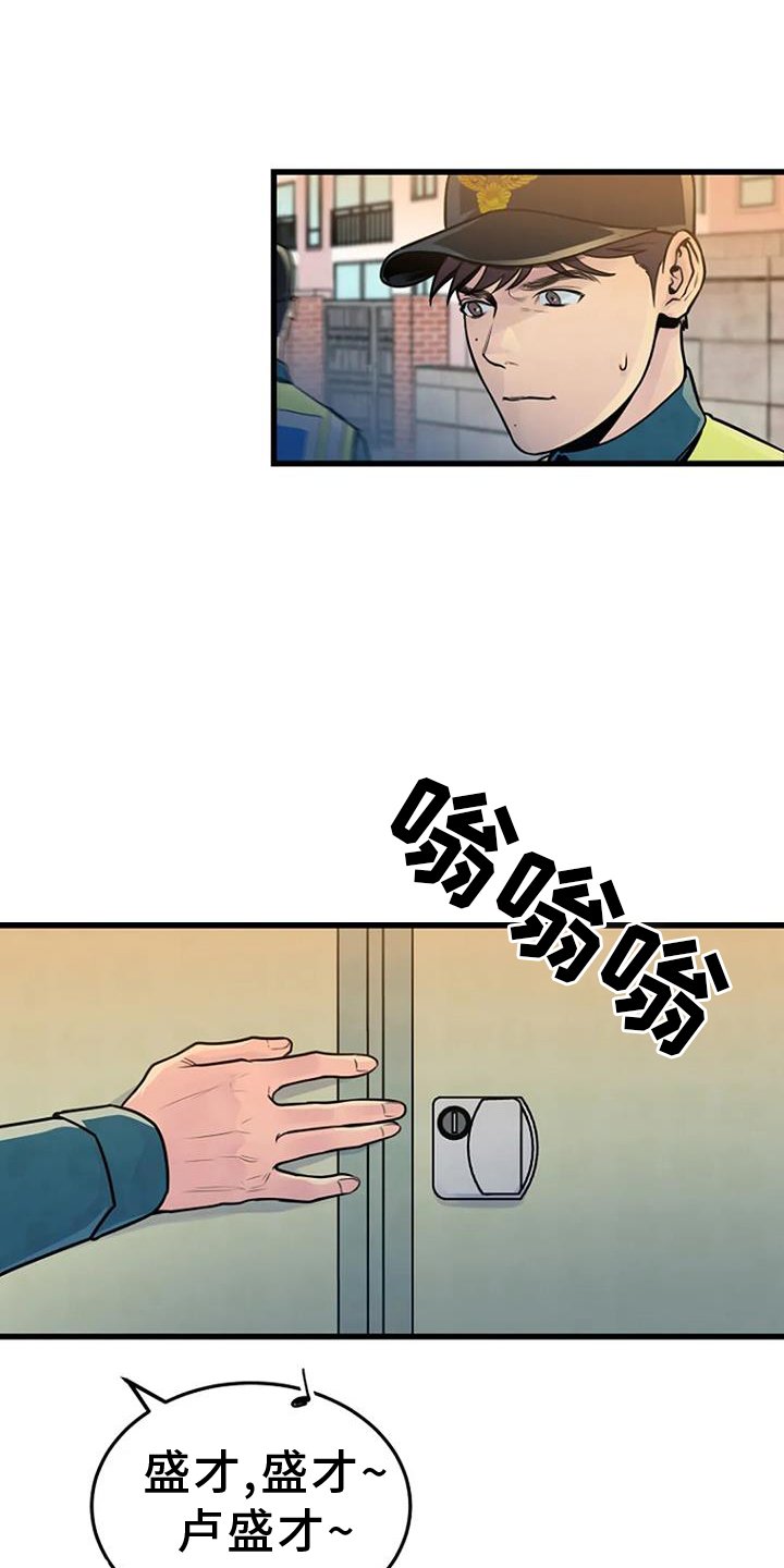 第58章：偷盗