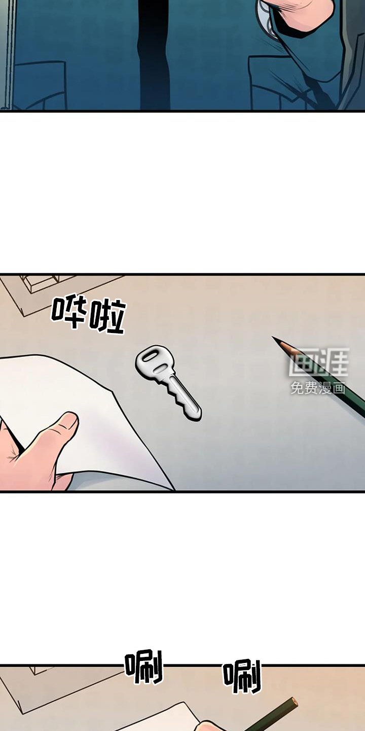 第58章：偷盗
