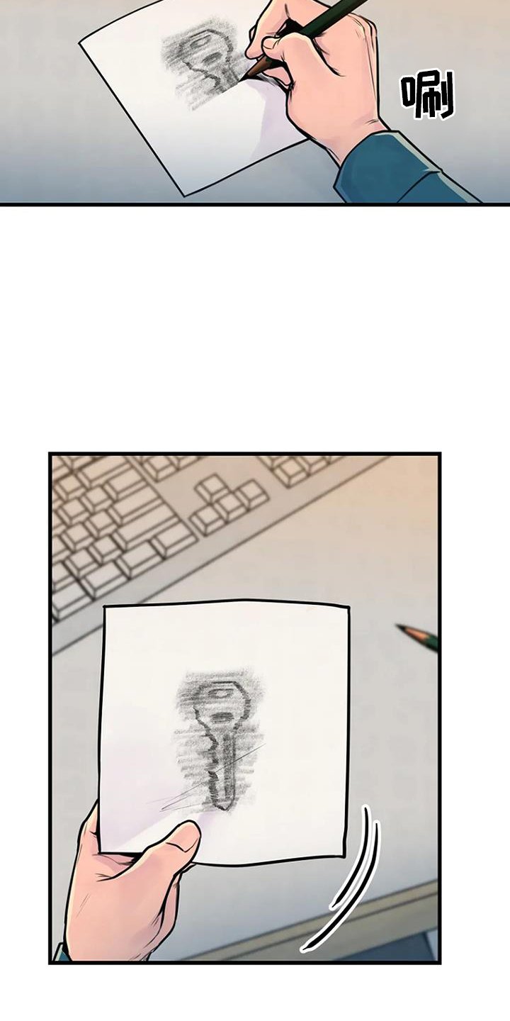 第58章：偷盗