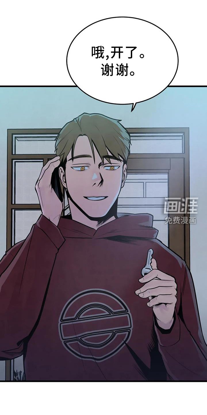 第58章：偷盗