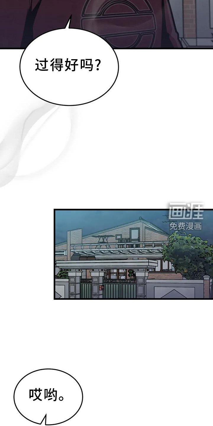 第58章：偷盗