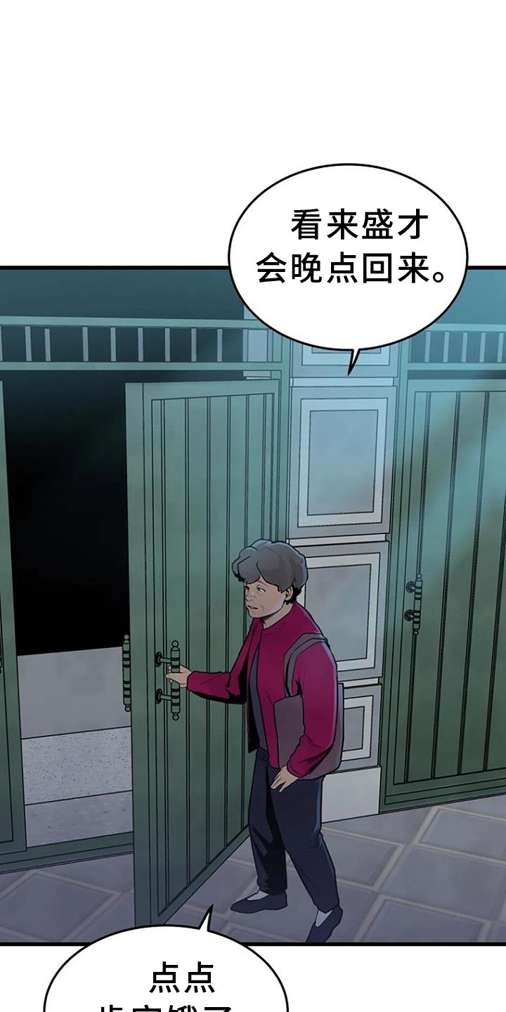 第58章：偷盗