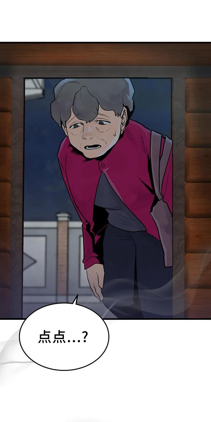 第58章：偷盗