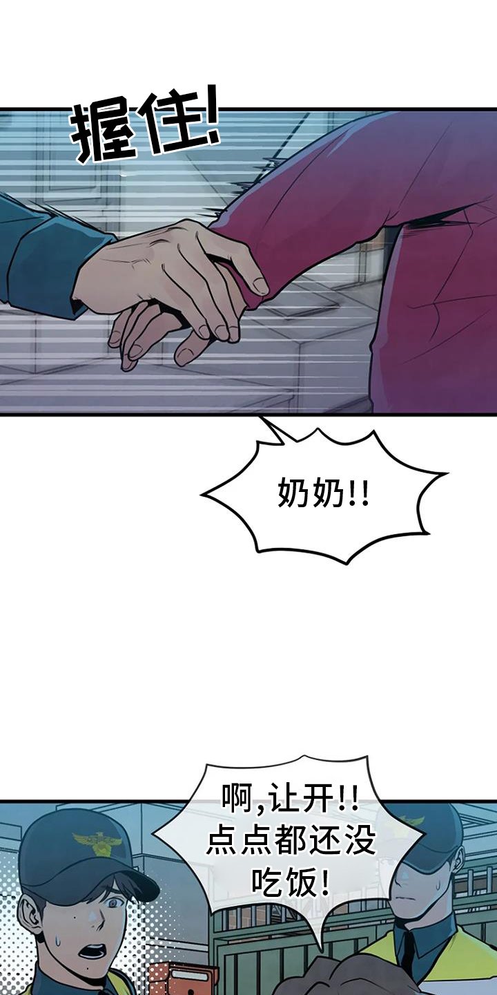 第59章：寻找