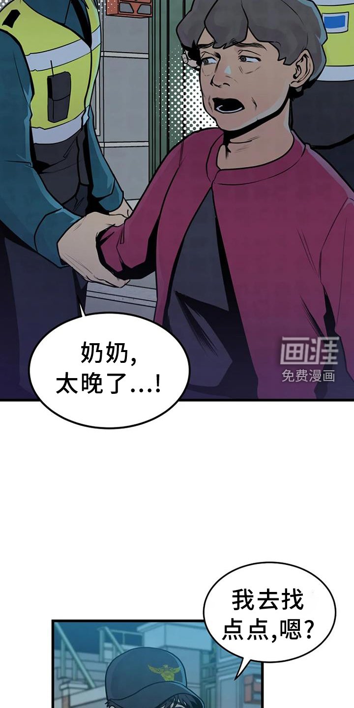 第59章：寻找