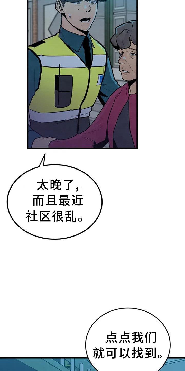 第59章：寻找