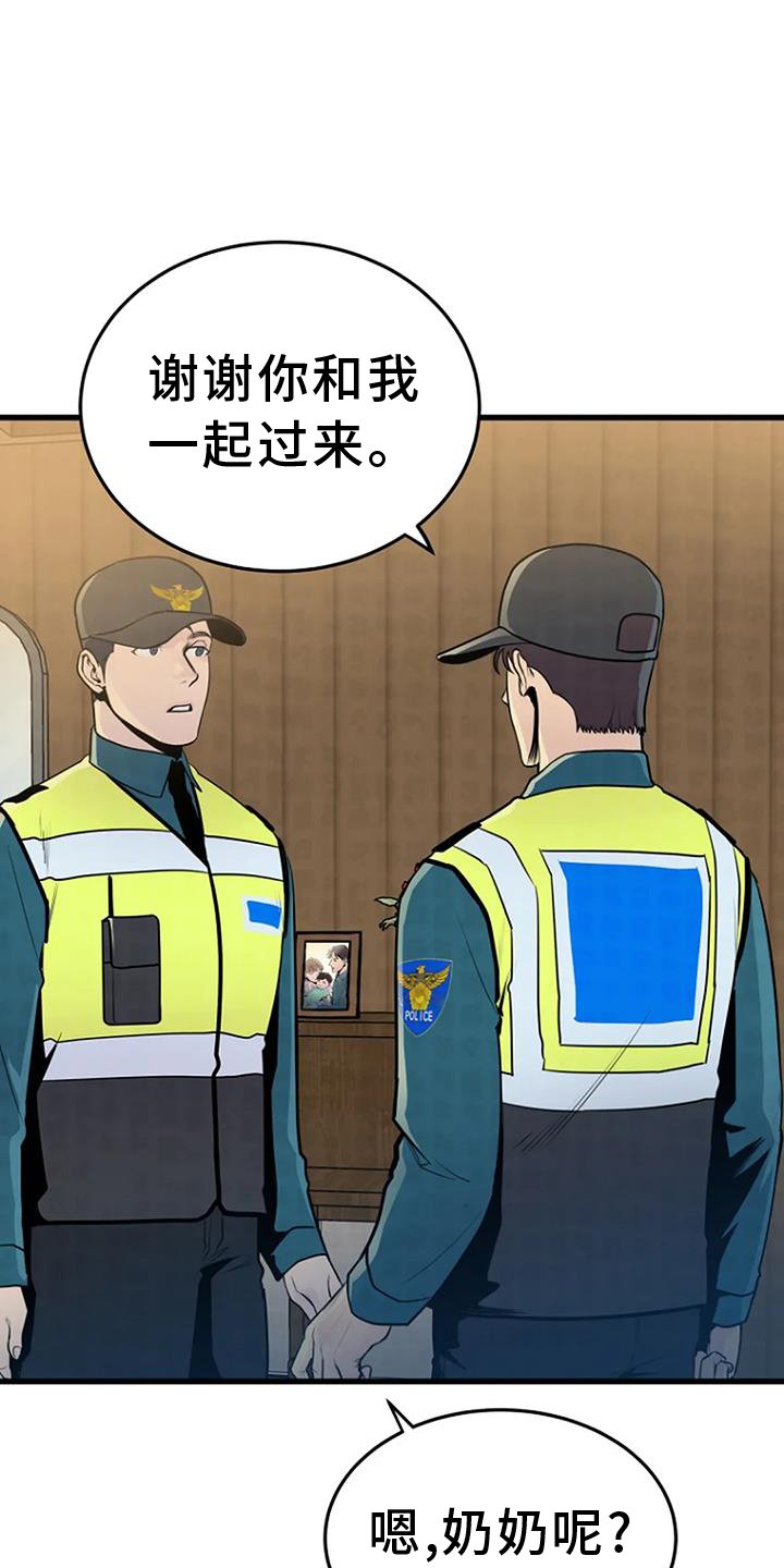 第59章：寻找