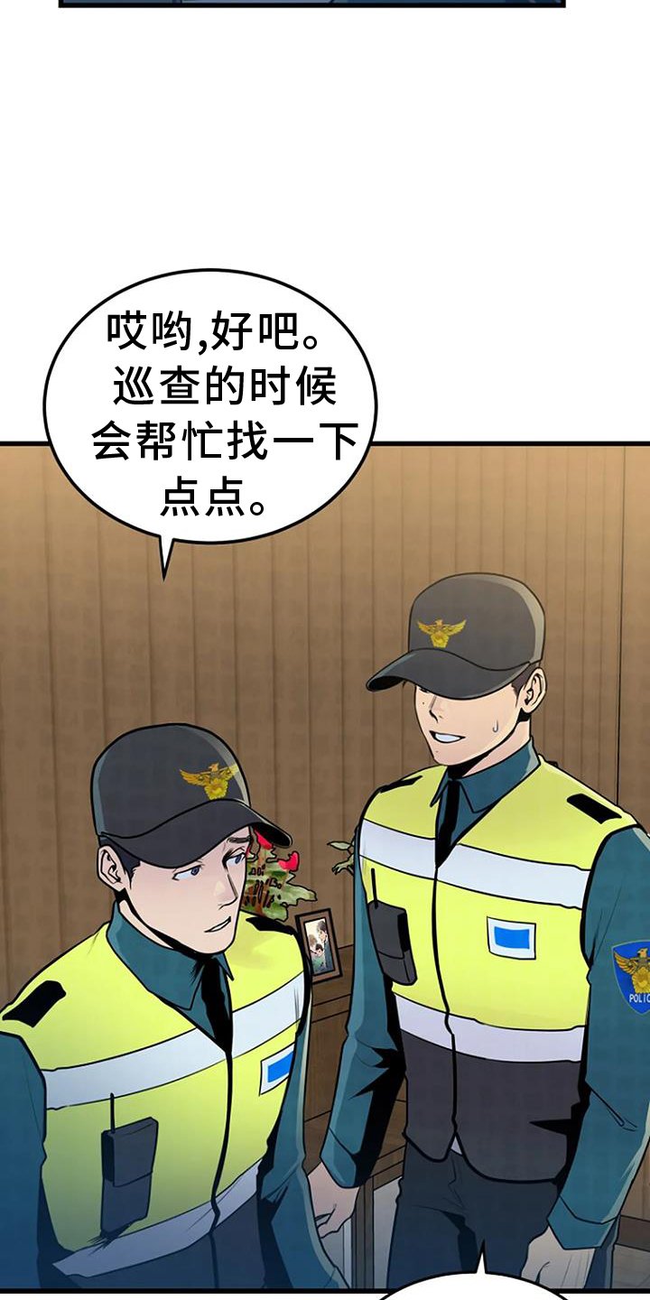 第59章：寻找