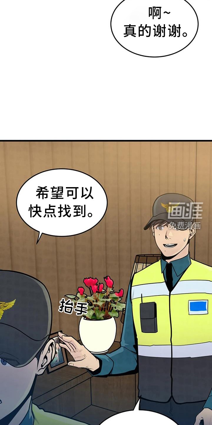 第59章：寻找
