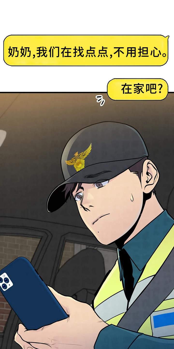 第59章：寻找