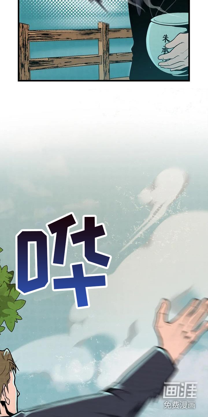 第6章：撒骨灰