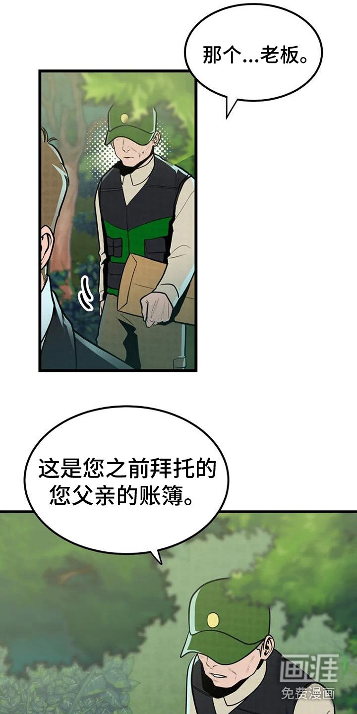 第6章：撒骨灰