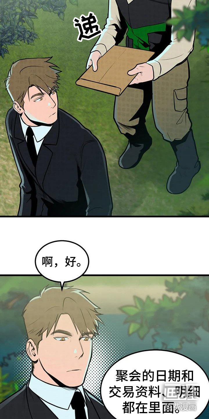 第6章：撒骨灰