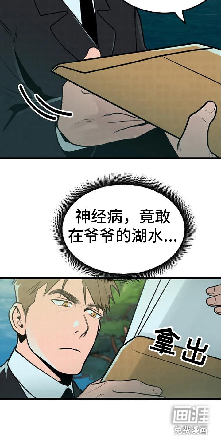 第6章：撒骨灰