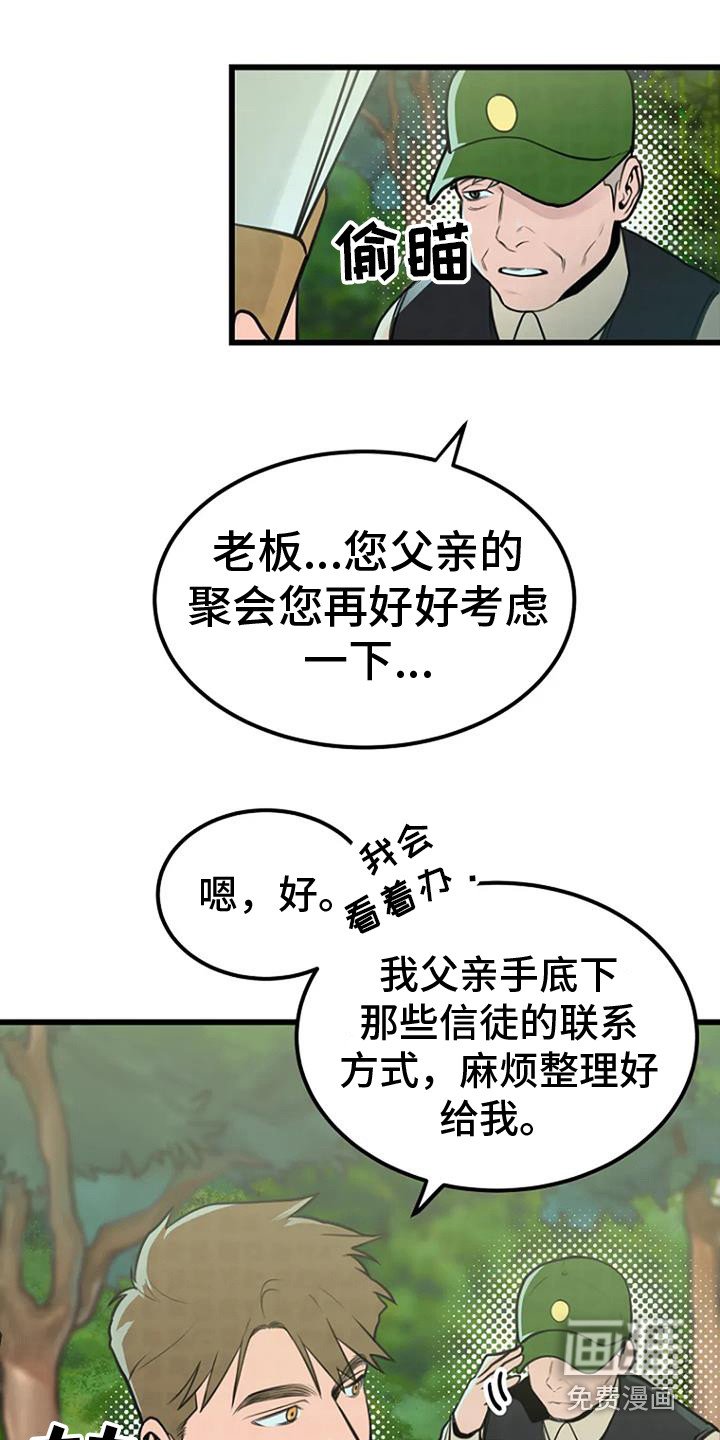 第6章：撒骨灰