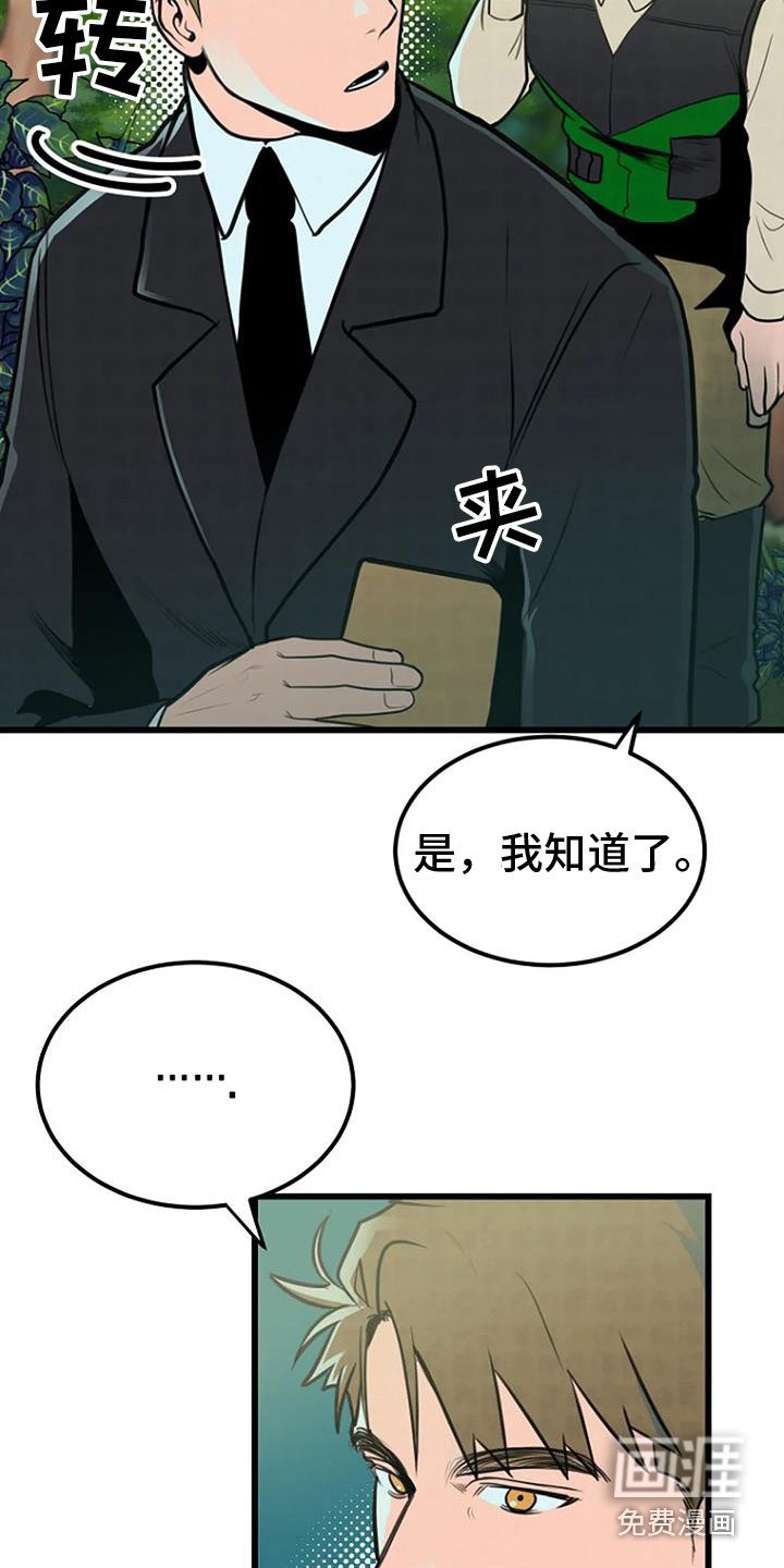 第6章：撒骨灰