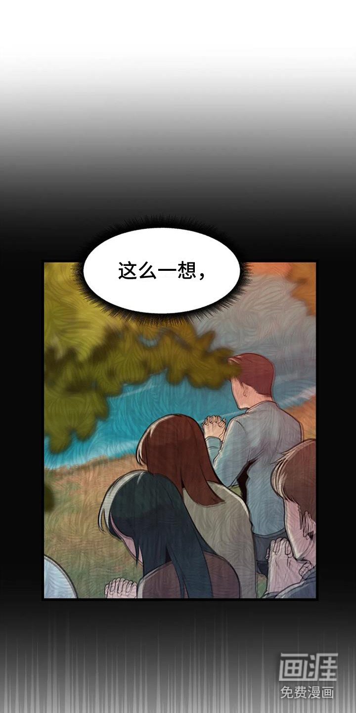 第6章：撒骨灰