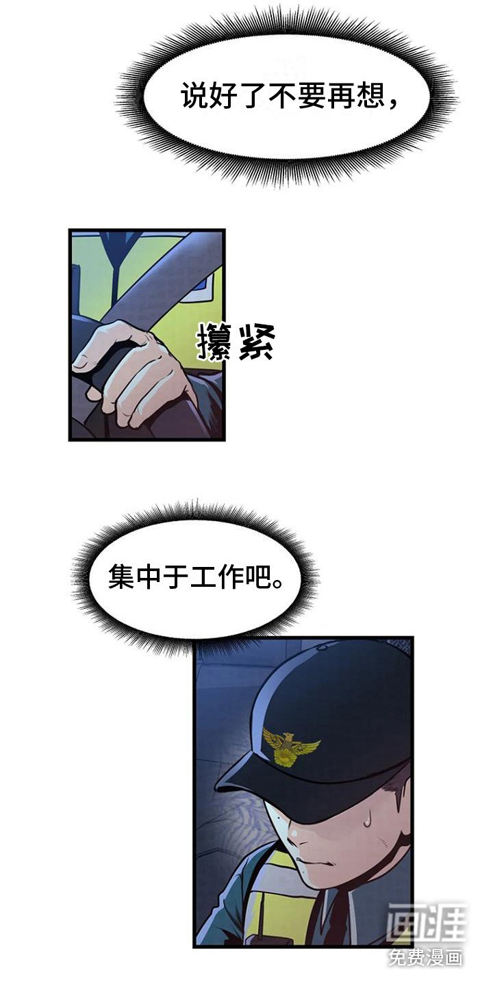 第6章：撒骨灰