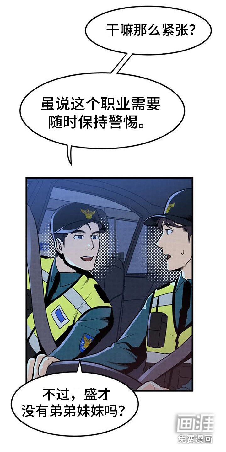 第6章：撒骨灰
