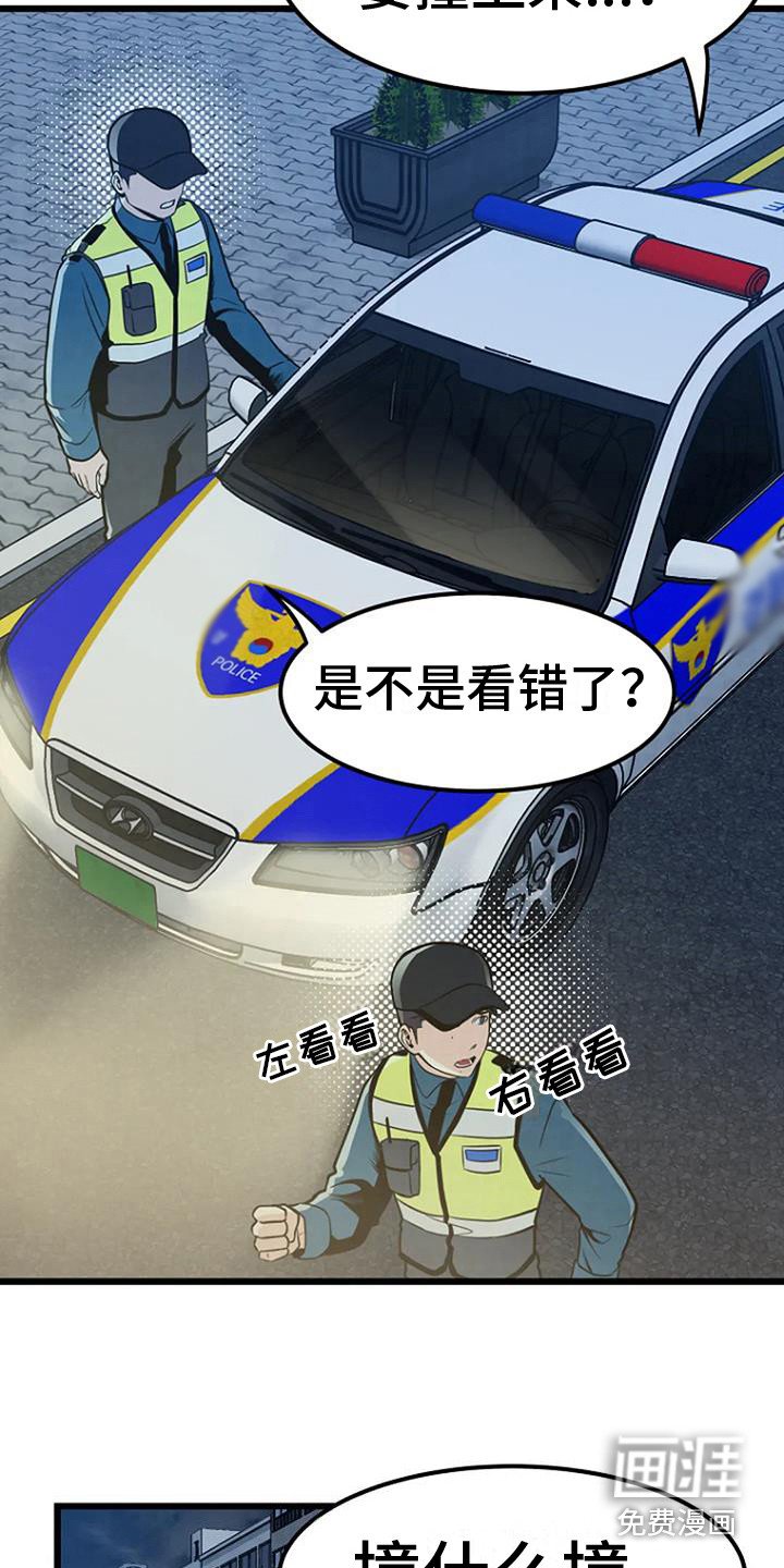 第6章：撒骨灰