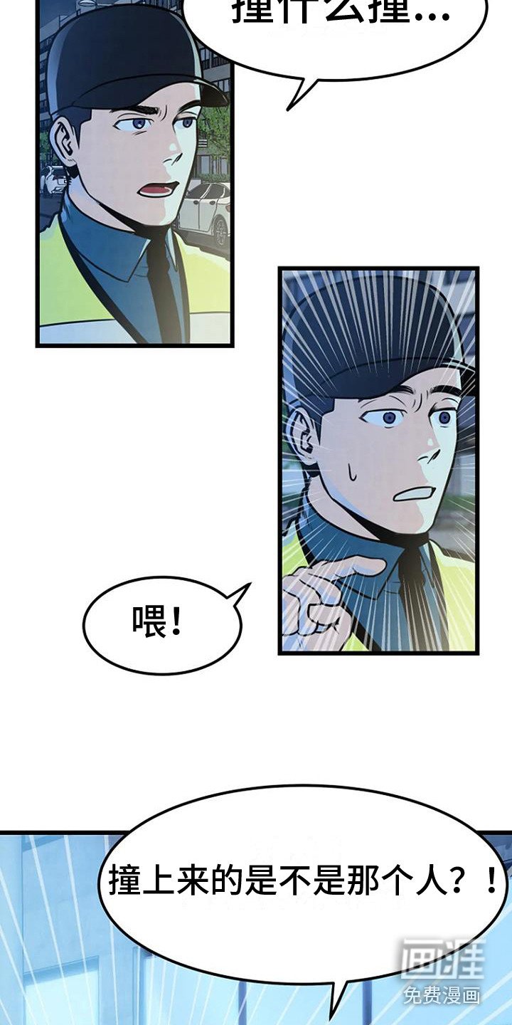 第6章：撒骨灰