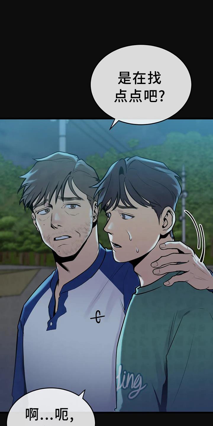 第60章：梦游