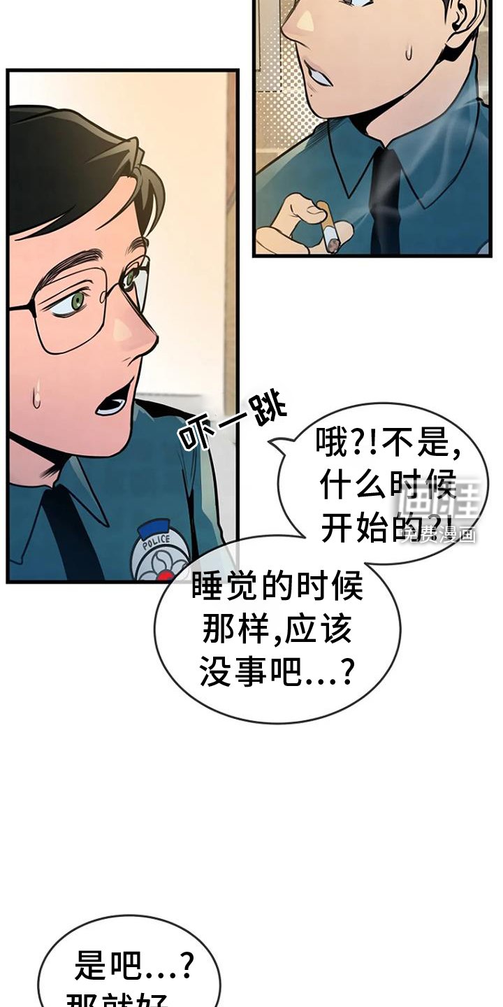 第60章：梦游