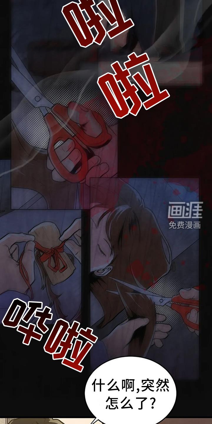 第60章：梦游