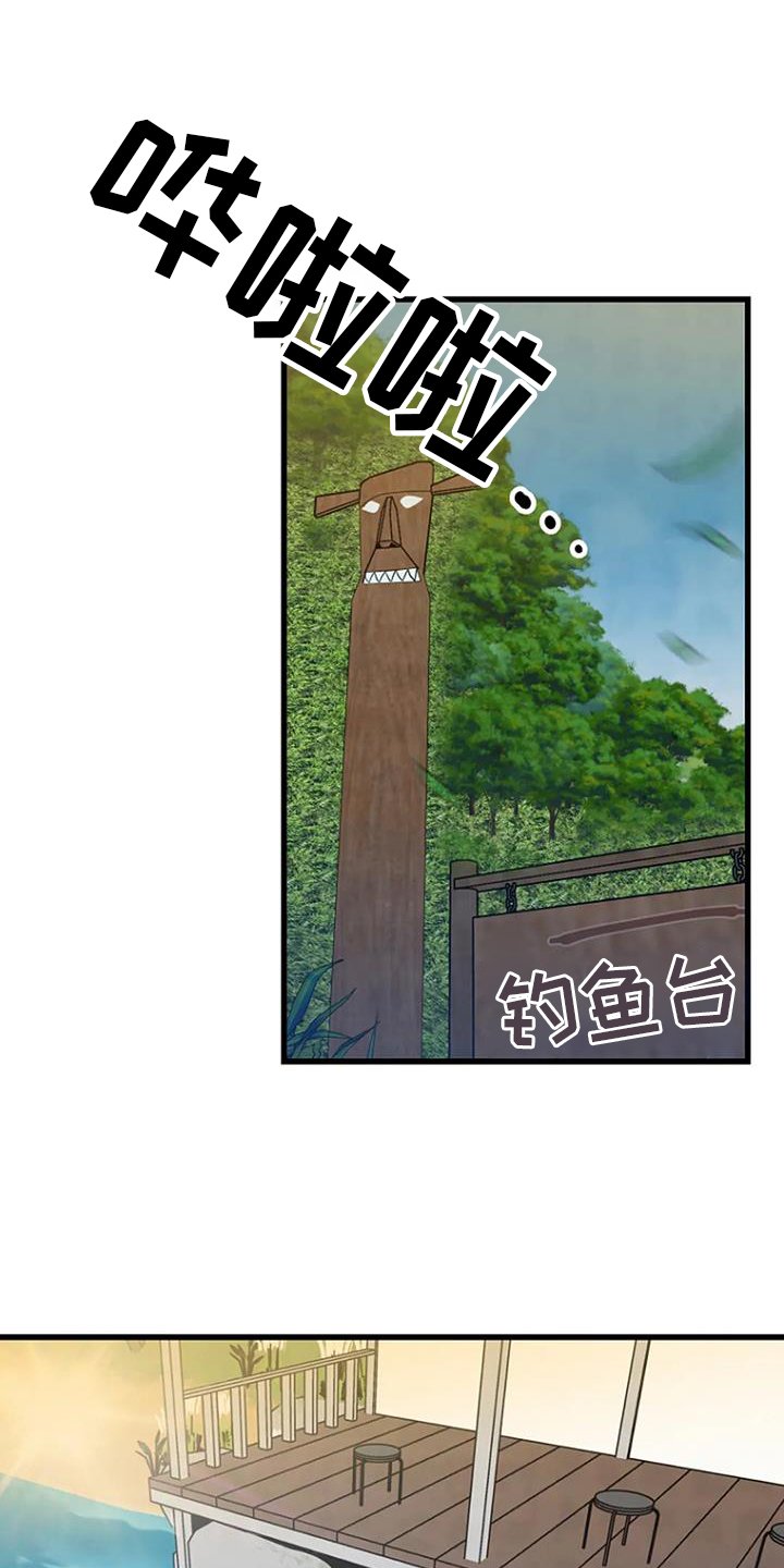 第62章：有趣