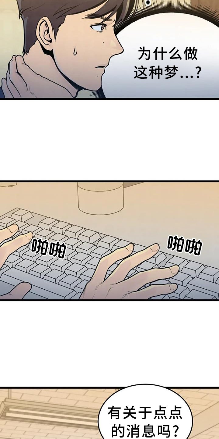 第63章：夜路