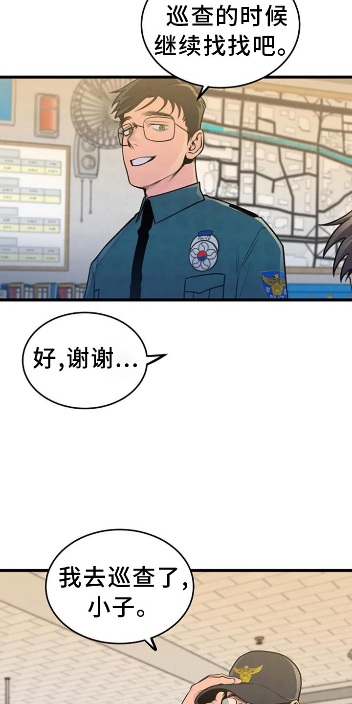 第63章：夜路