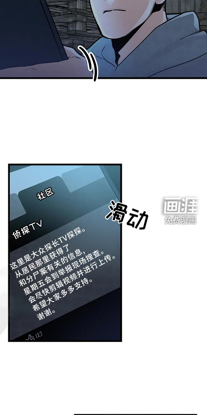 第63章：夜路