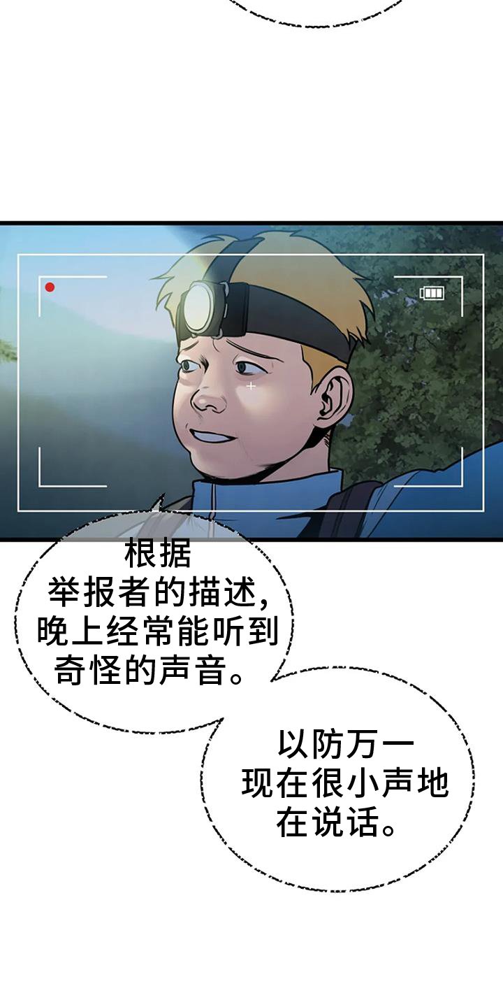 第63章：夜路