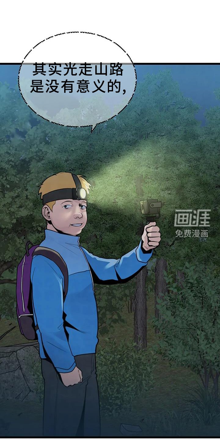 第63章：夜路