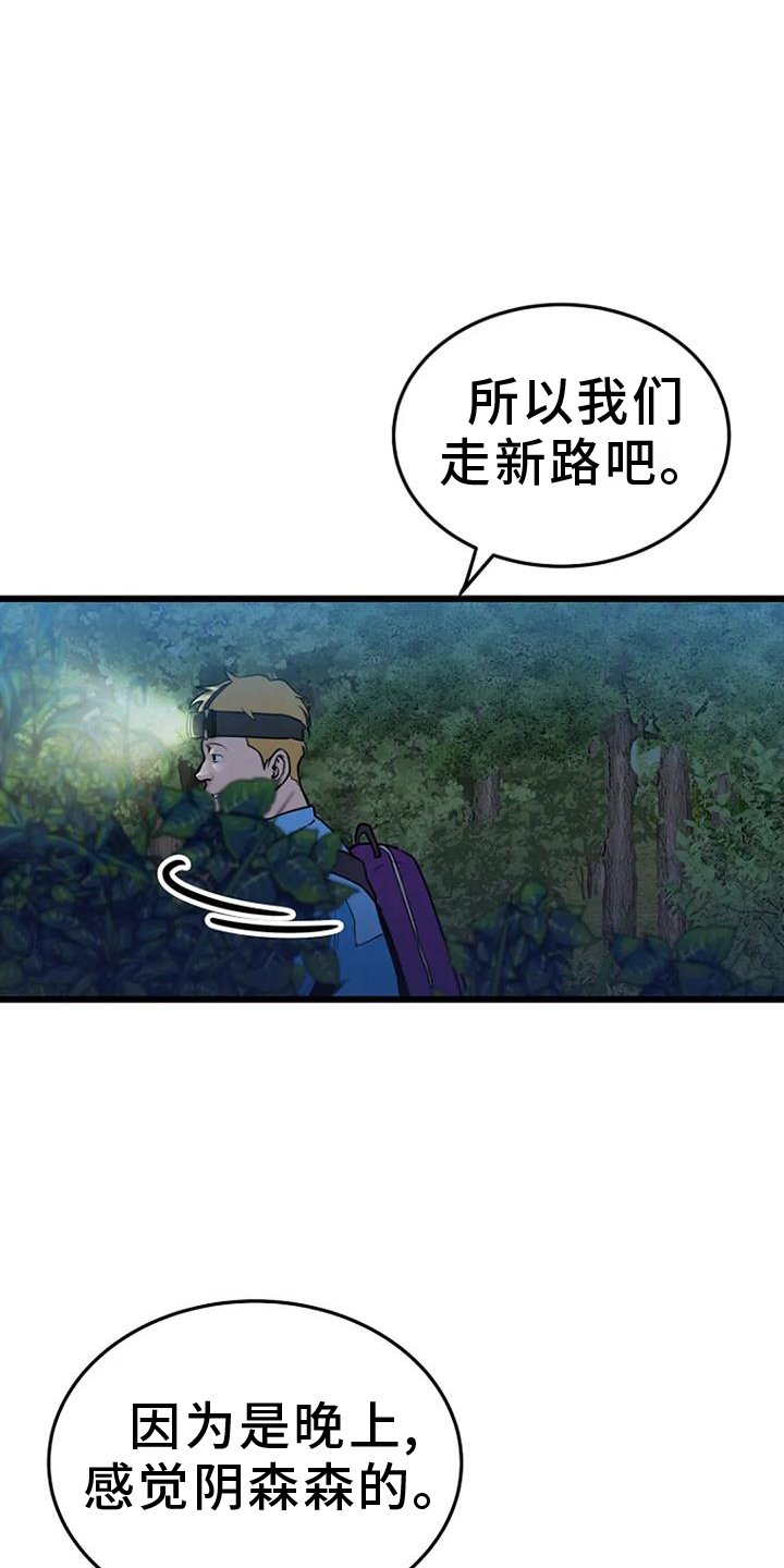 第63章：夜路