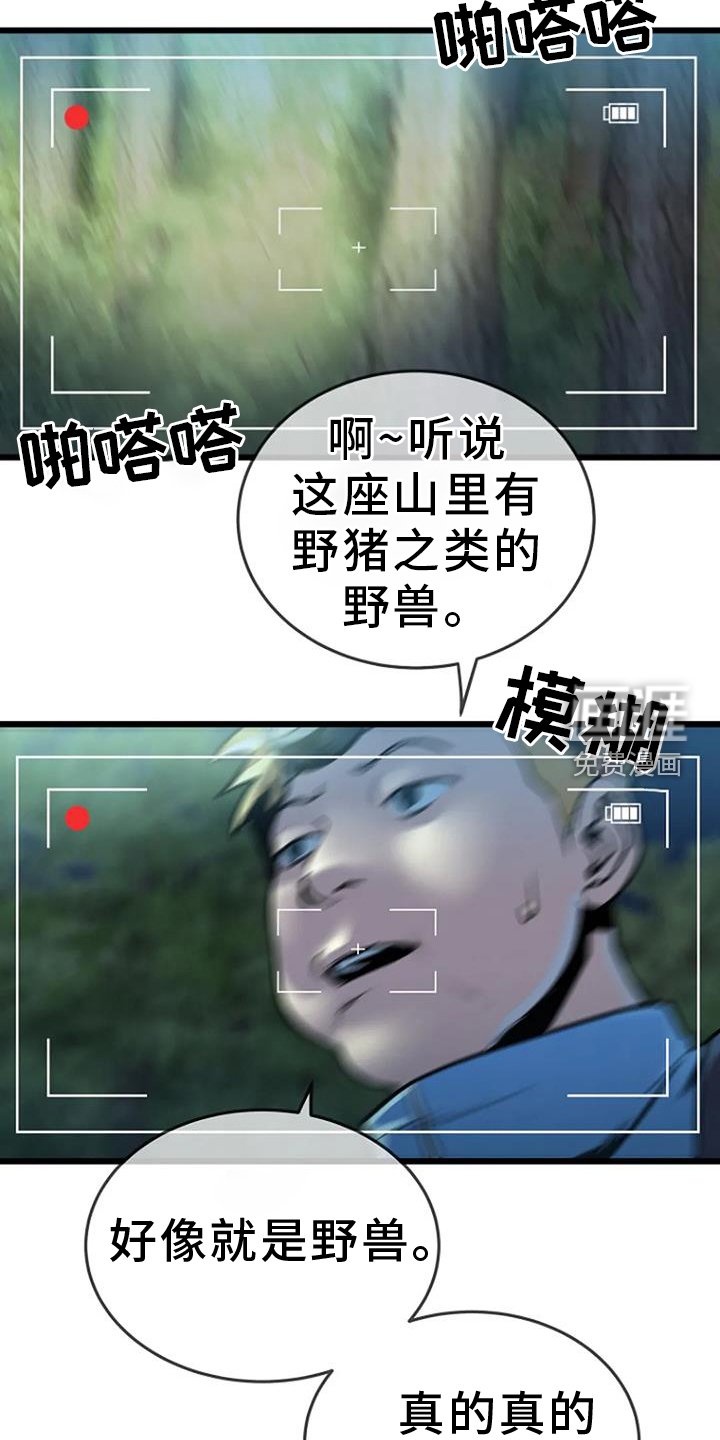 第64章：正义